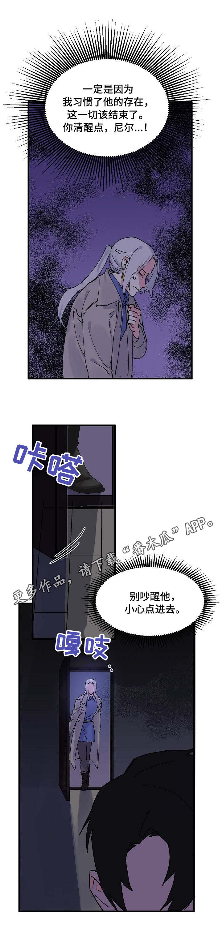 第4章：神龙的弟子4