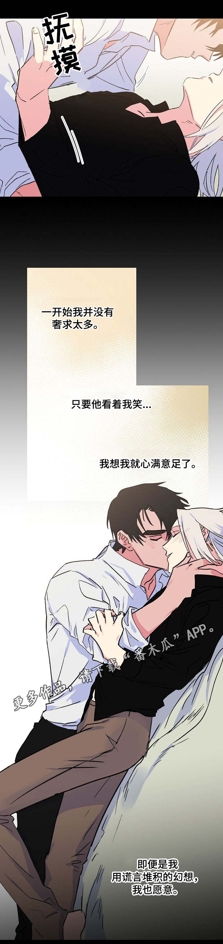 第30章：甜蜜的梦3