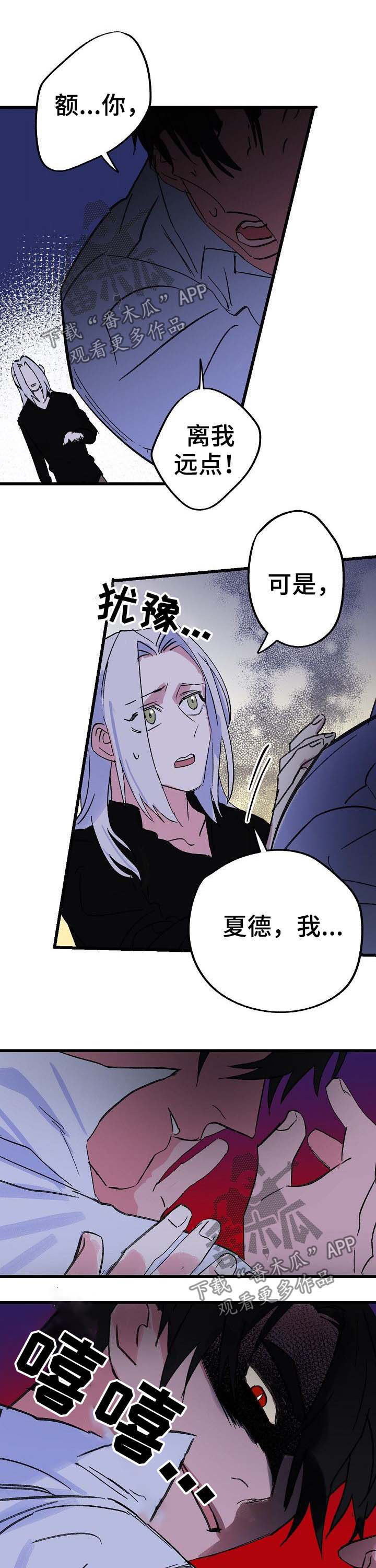 第40章：诅咒3