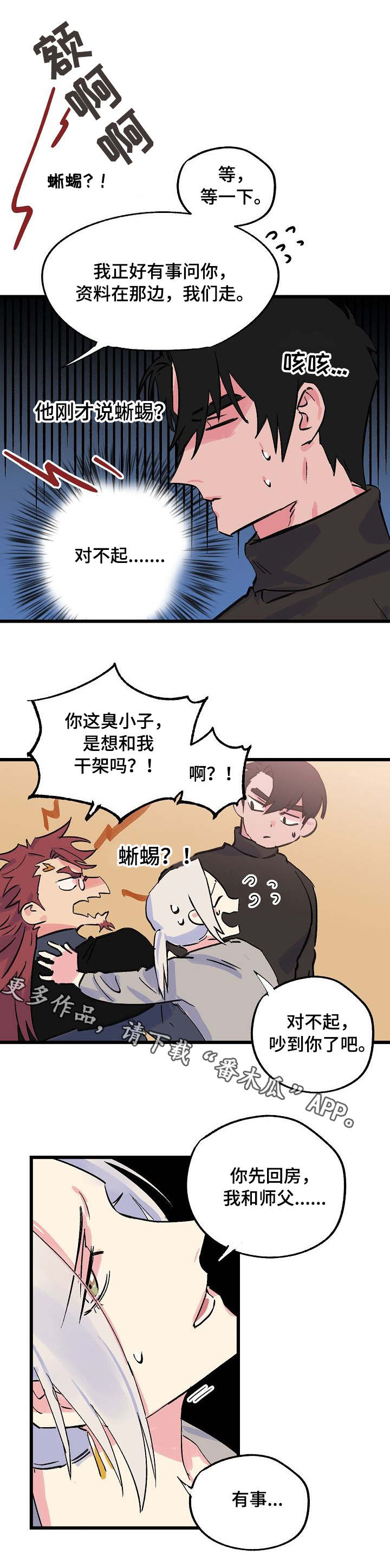 第25章：晕倒3