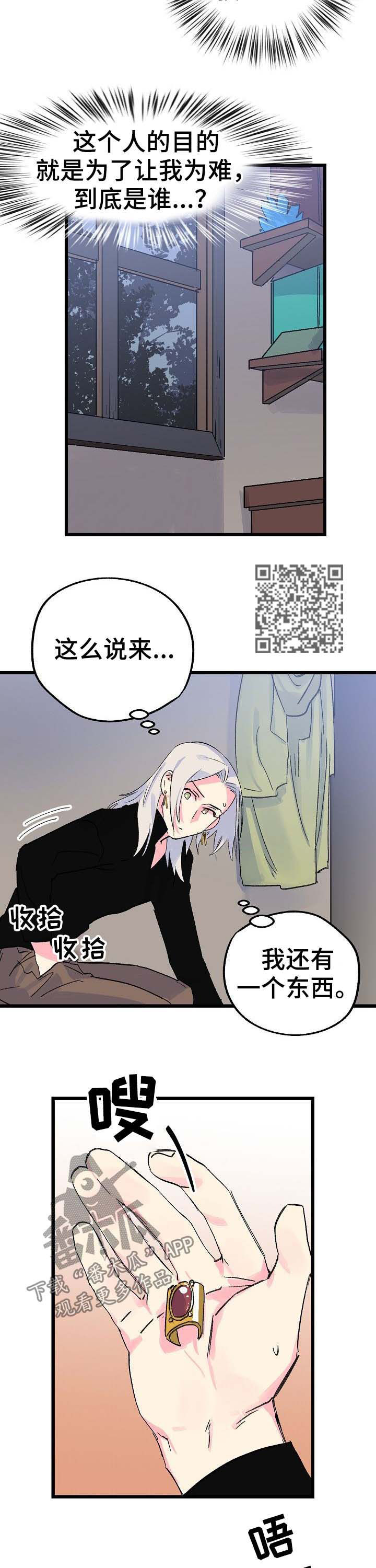 第38章：一个字4