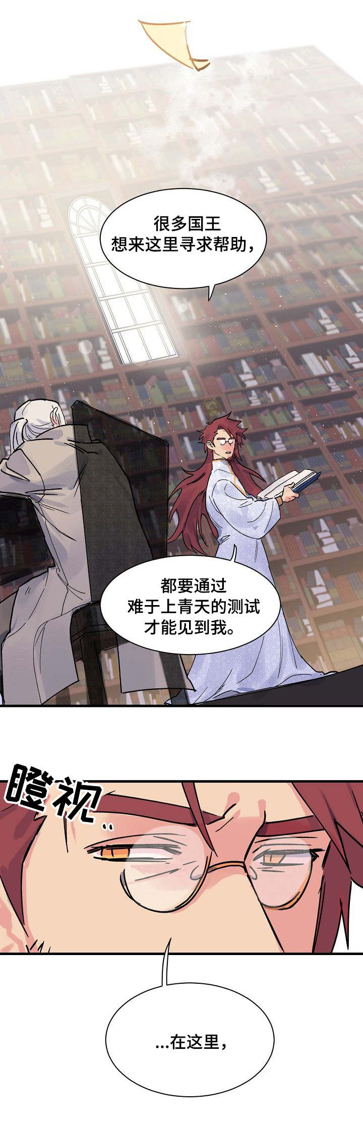第3章：心理落差0