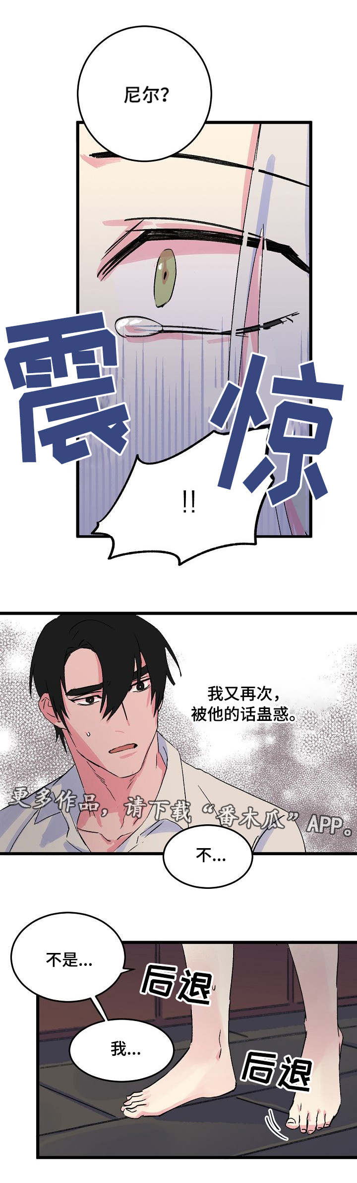 第16章：狠心3