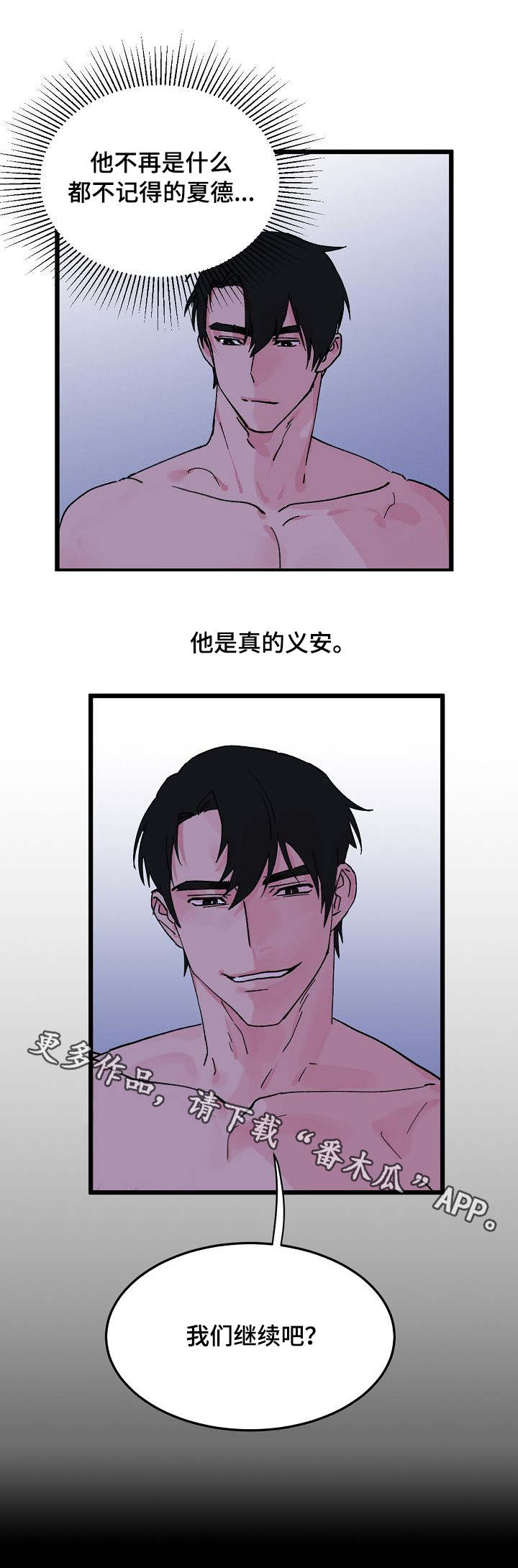 第8章：龙3