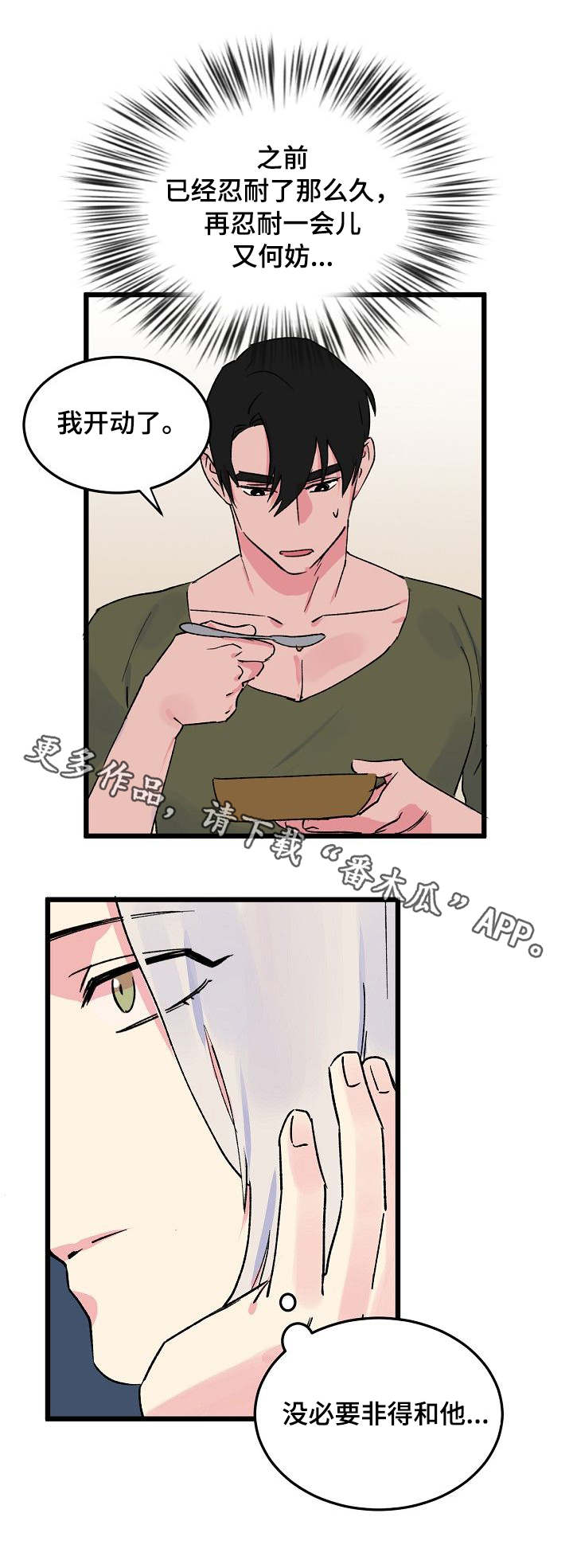 第10章：分房3