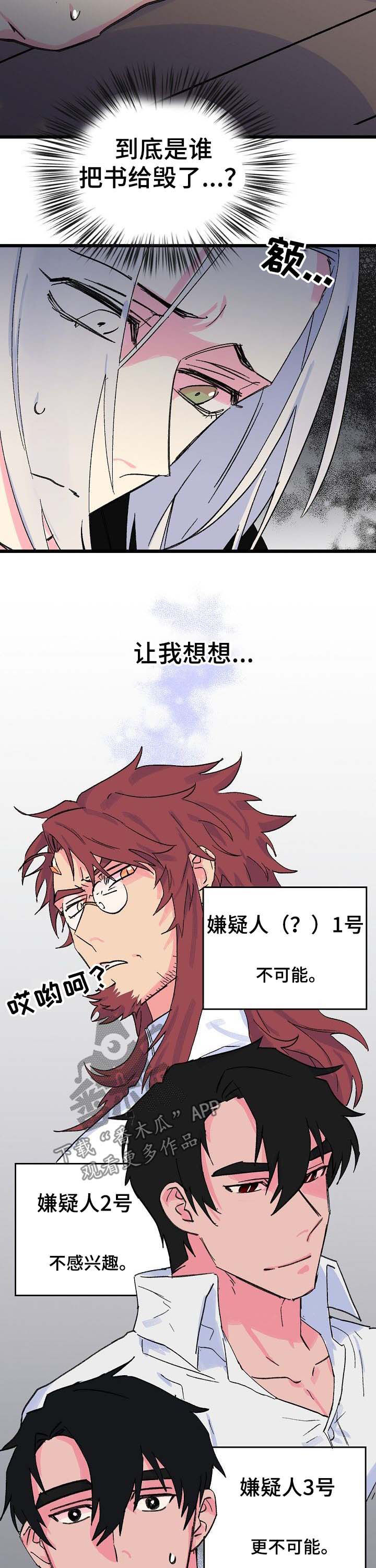 第38章：一个字2