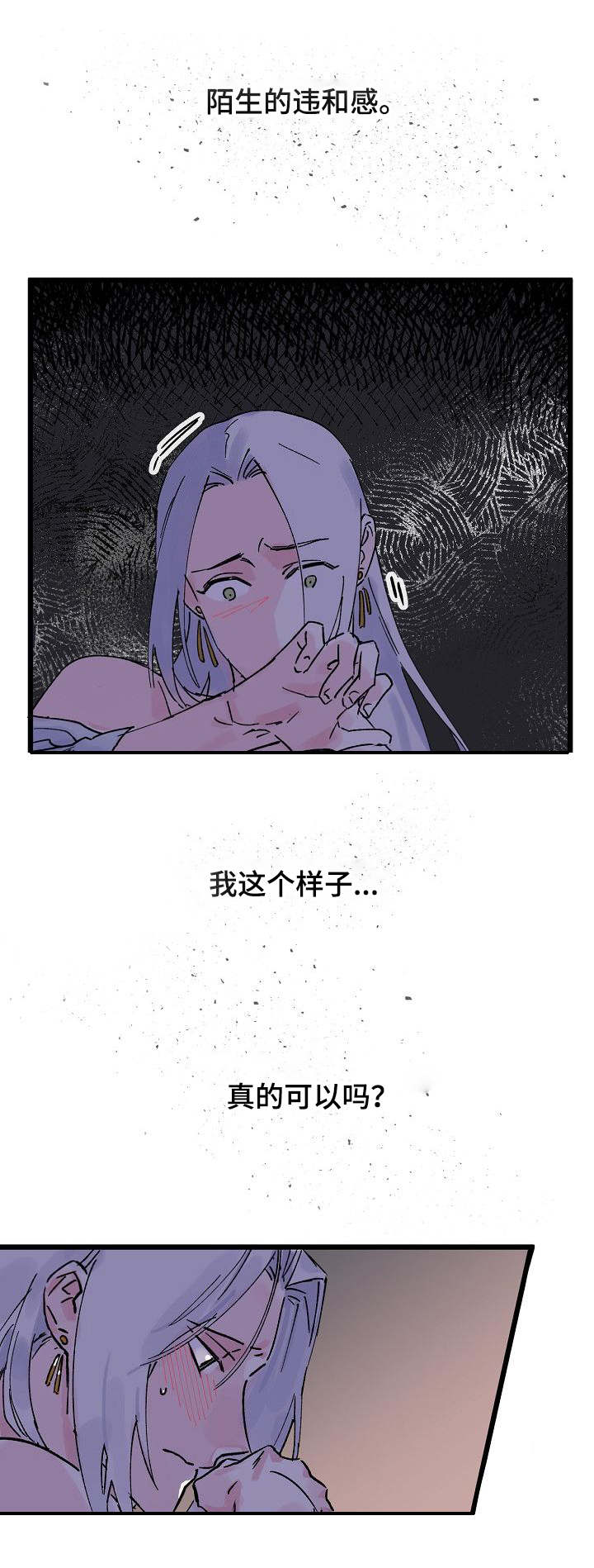 第2章：不是你0