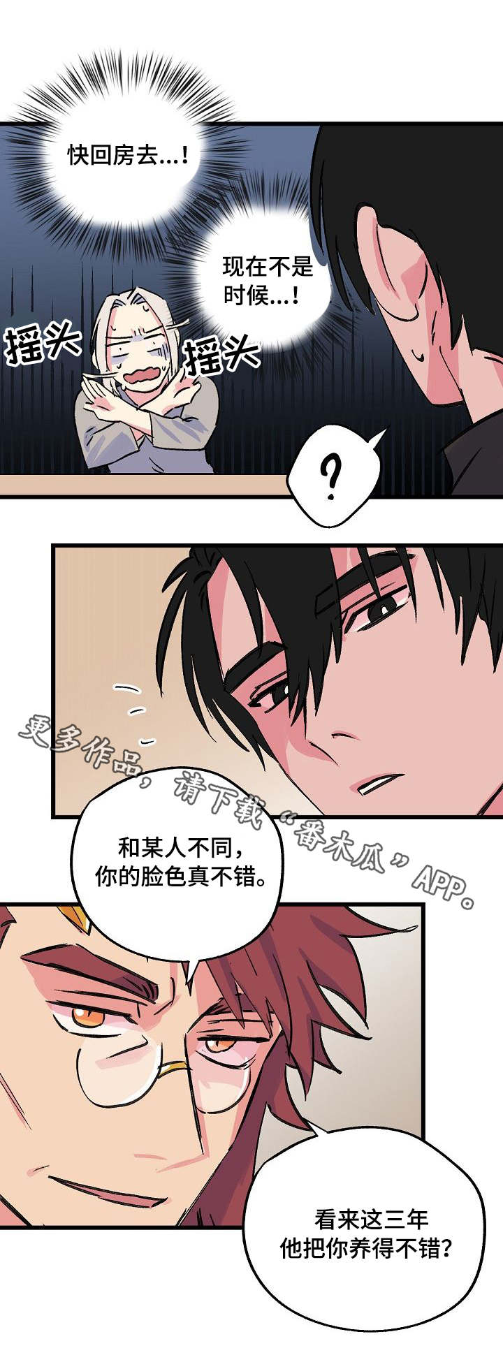 第25章：晕倒1