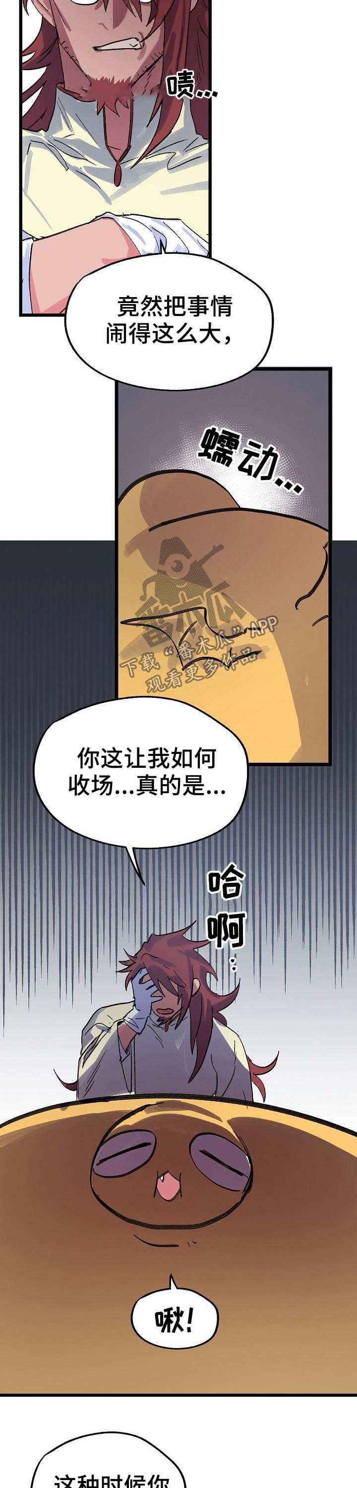 第46章：收拾残局2