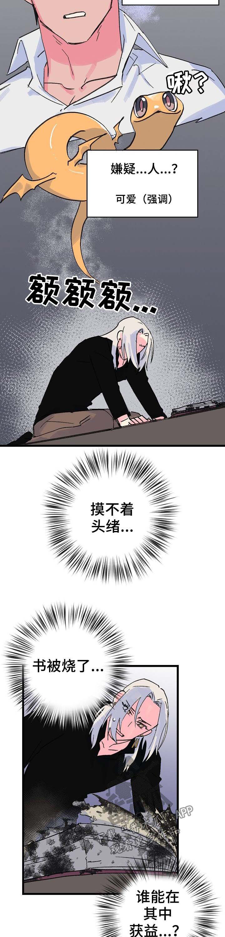 第38章：一个字3
