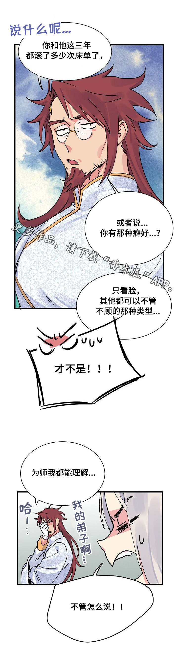 第3章：心理落差3