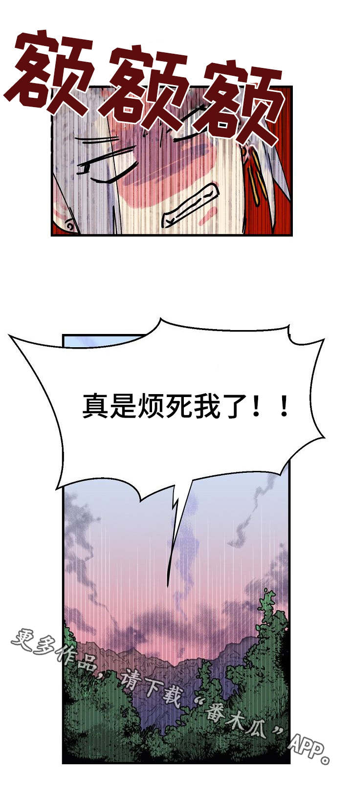 第4章：神龙的弟子1