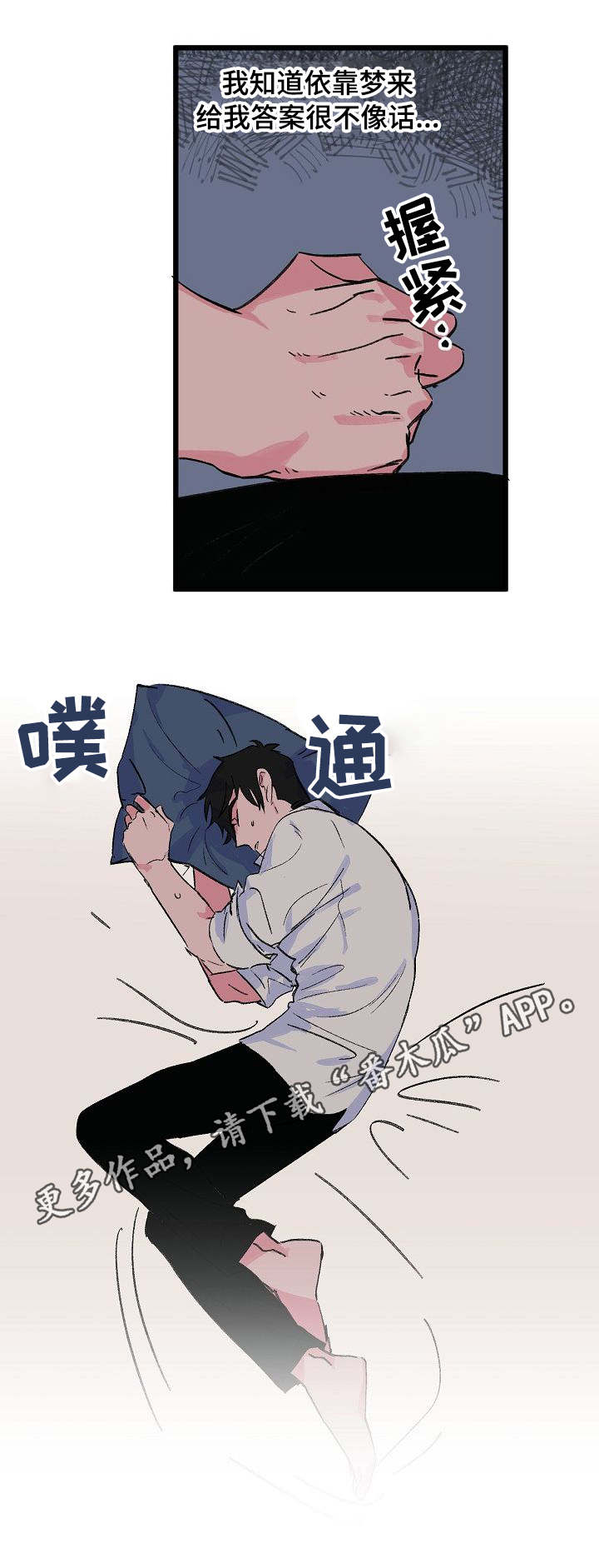 第17章：寻找答案3