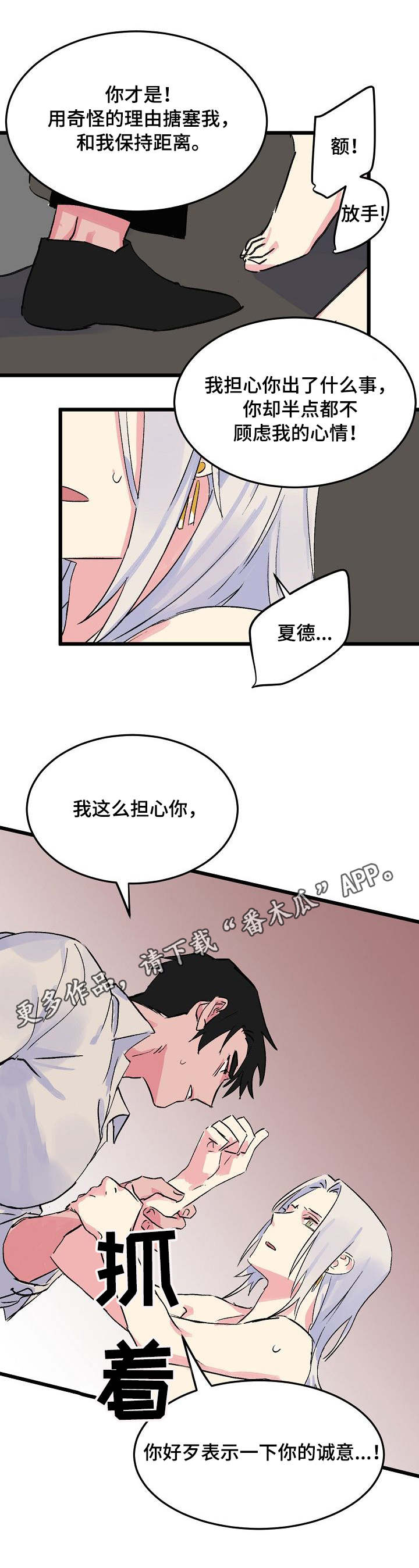 第16章：狠心0