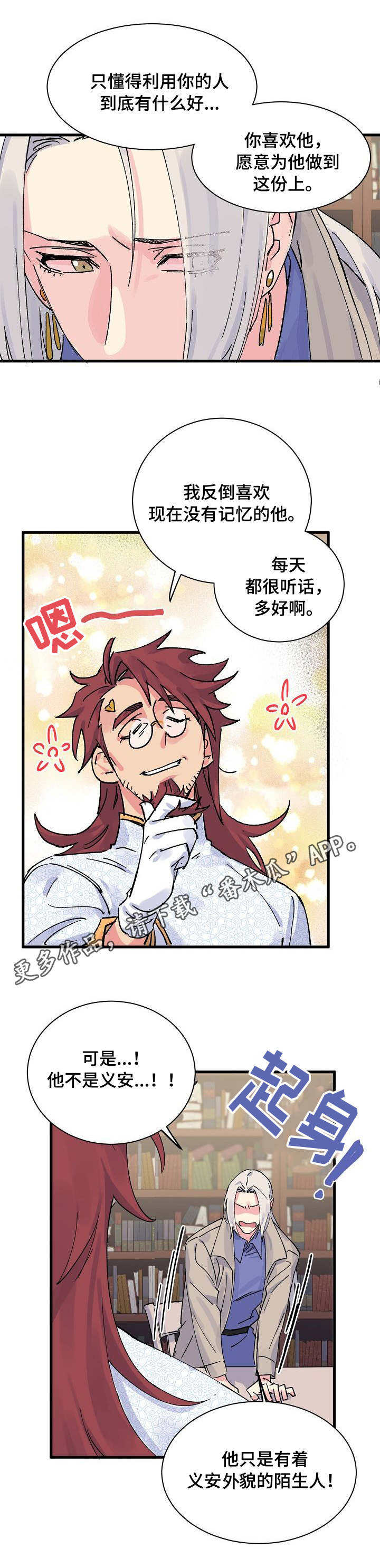 第3章：心理落差2