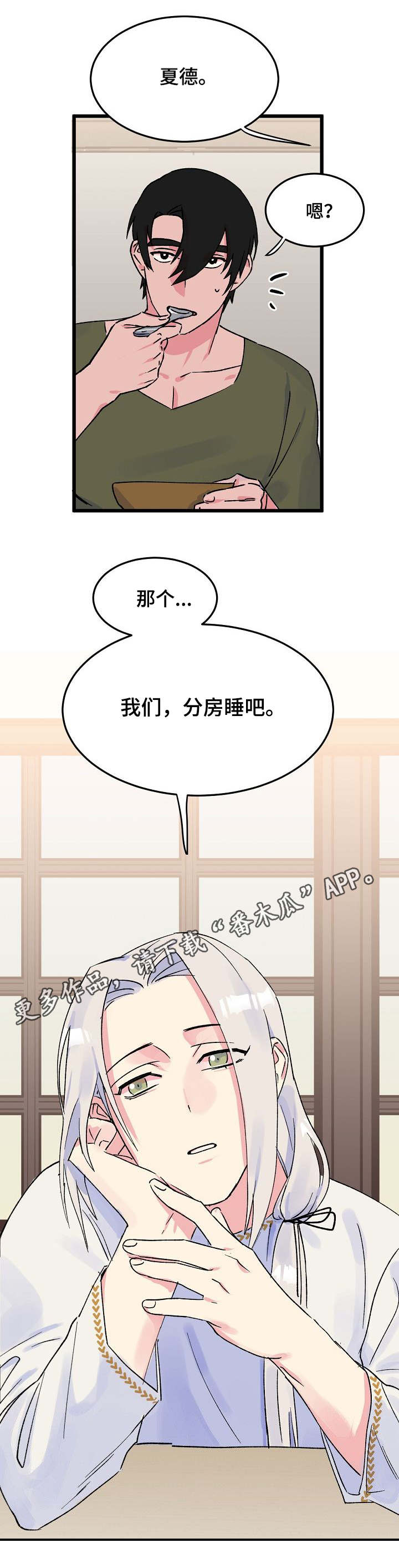 第10章：分房4