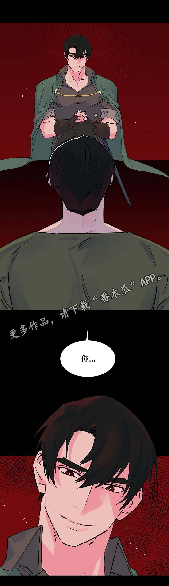 第11章：挑拨2