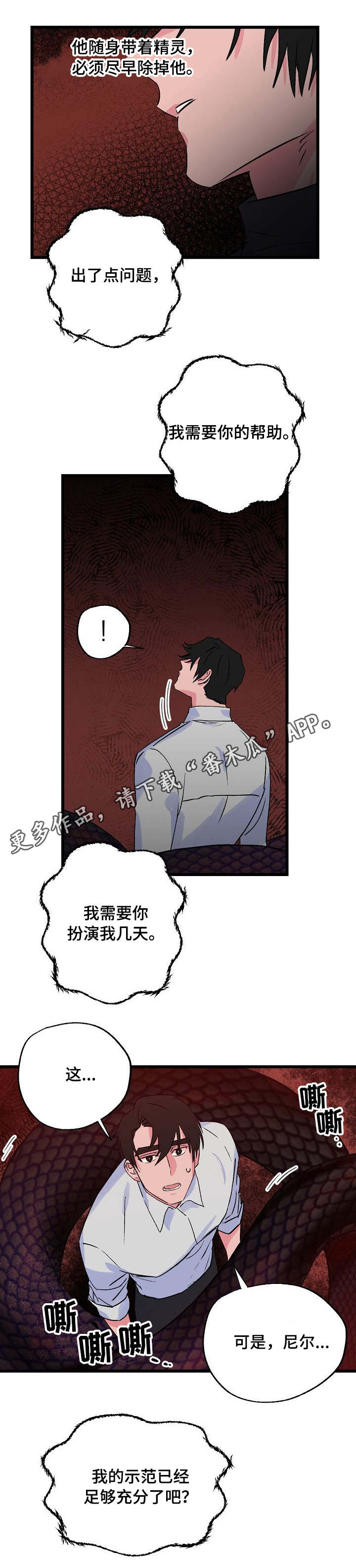 第24章：顶嘴4