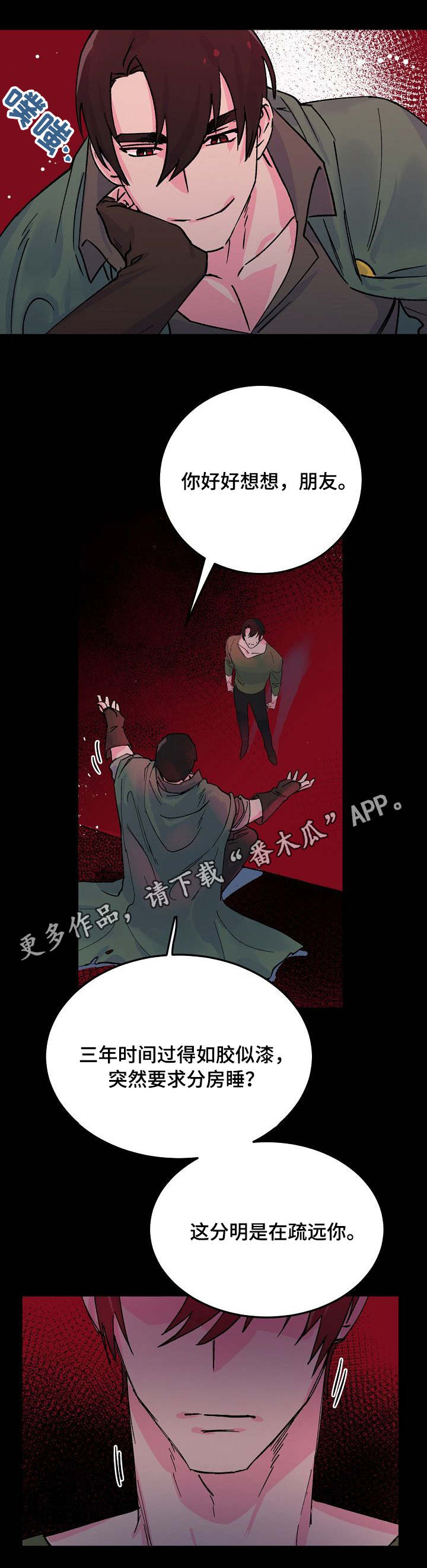 第11章：挑拨4