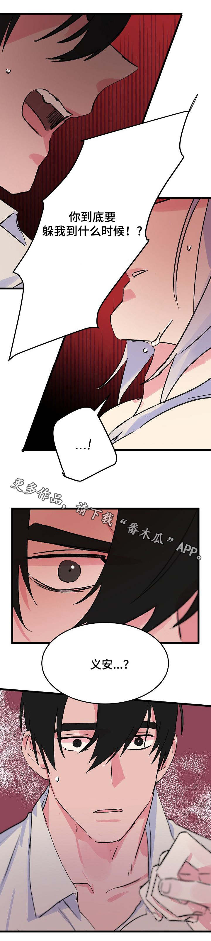 第16章：狠心1