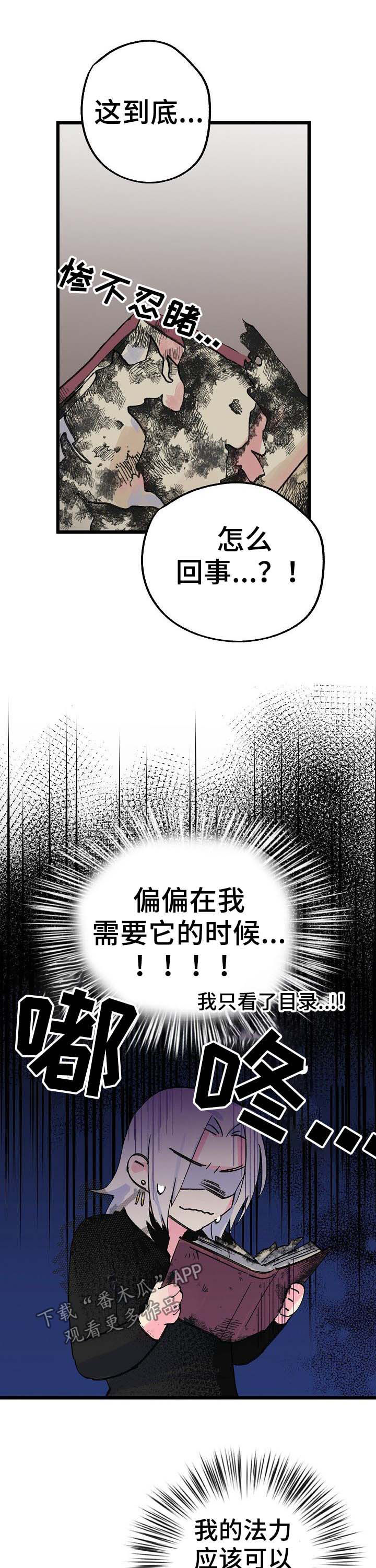 第38章：一个字0