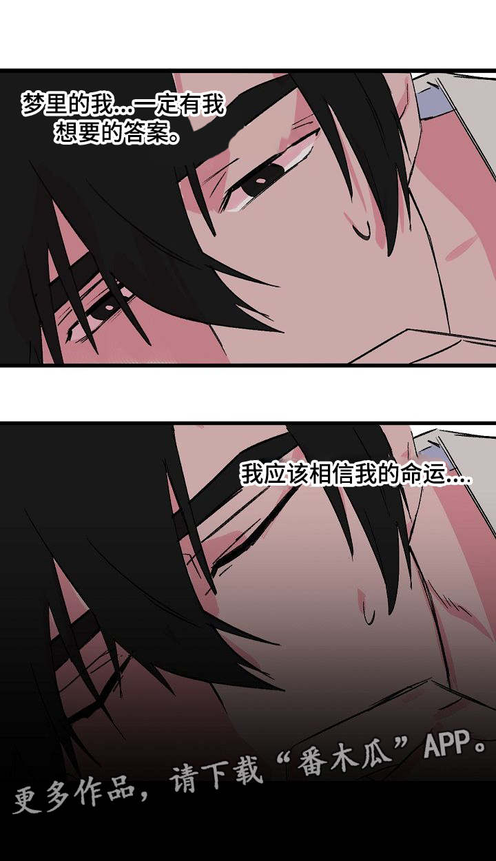 第17章：寻找答案4