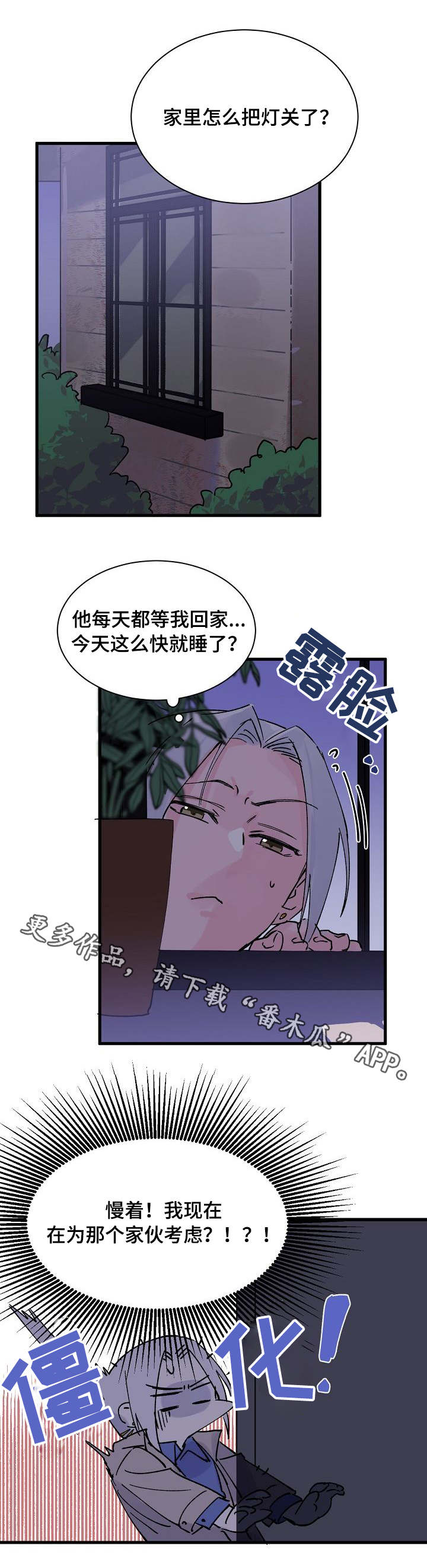 第4章：神龙的弟子3