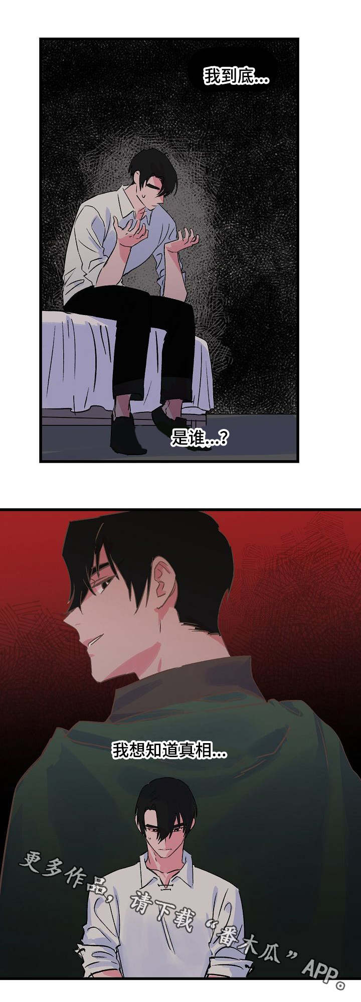 第17章：寻找答案2