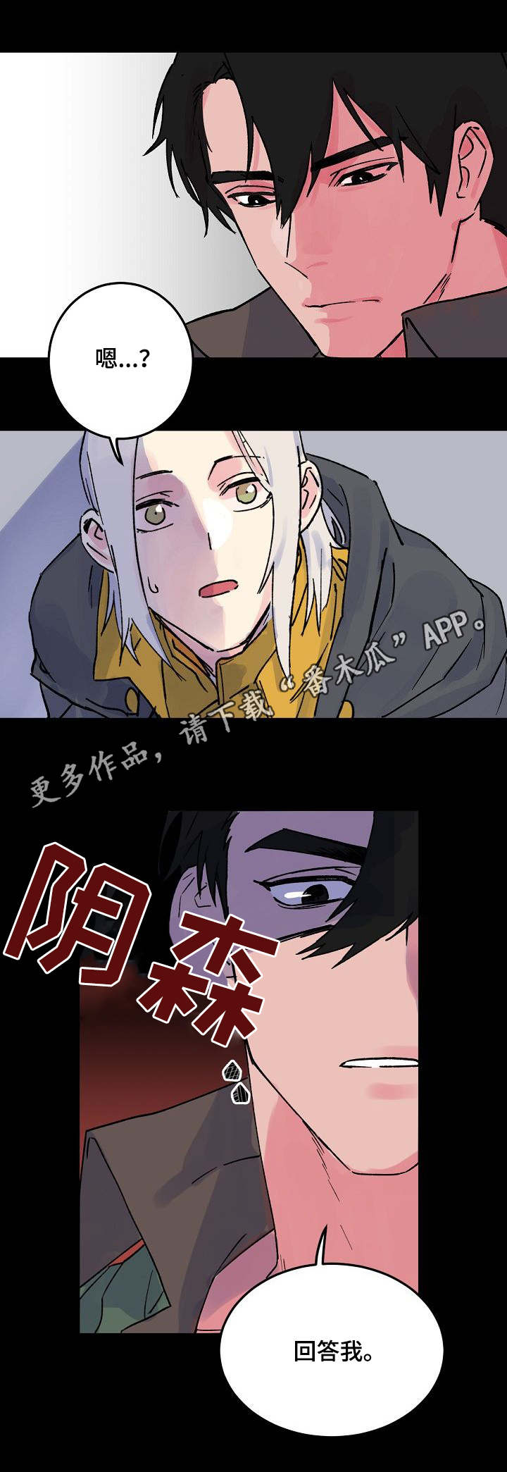 第5章：懦弱0