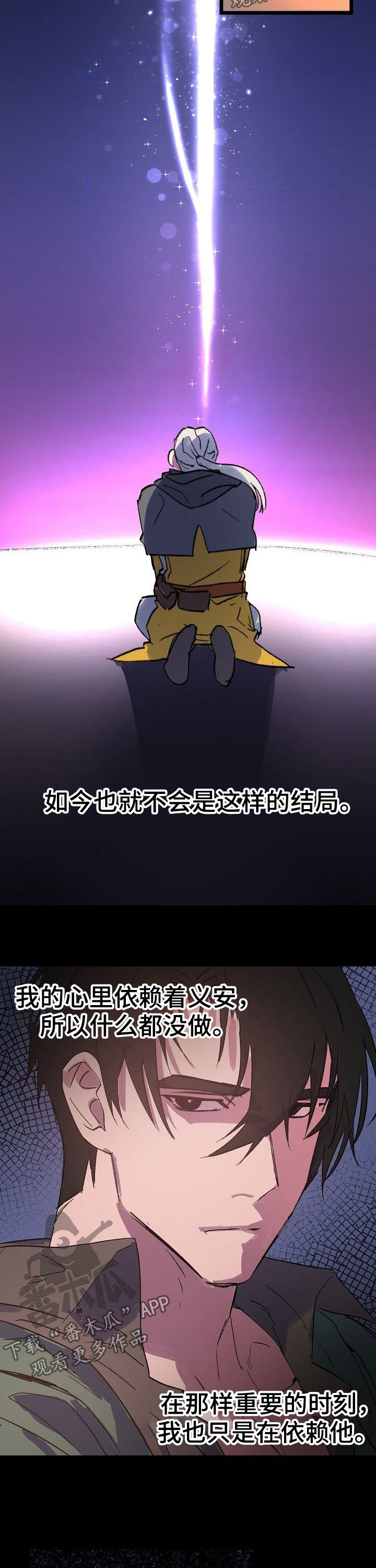 第42章：悔恨2