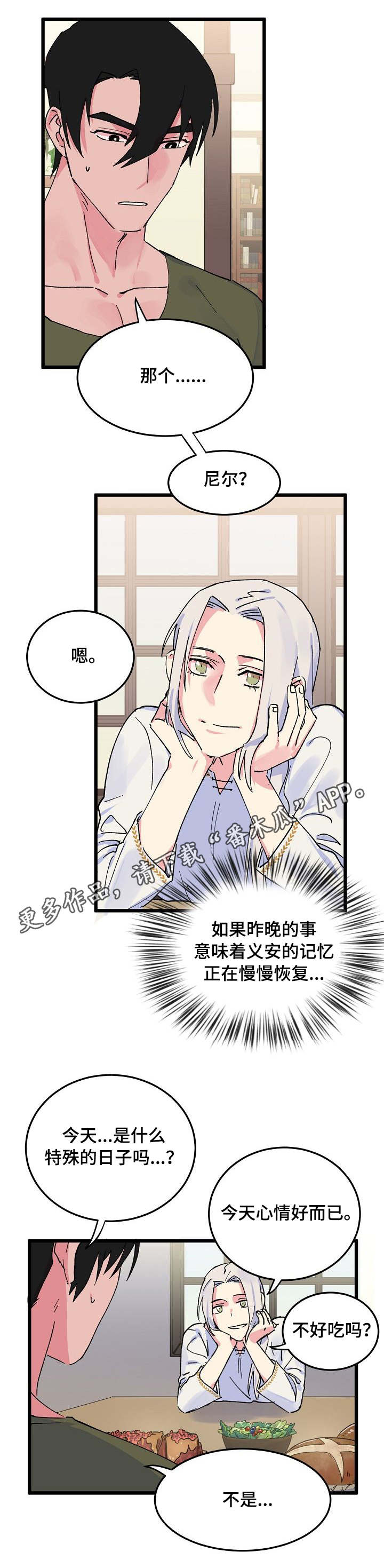 第10章：分房2