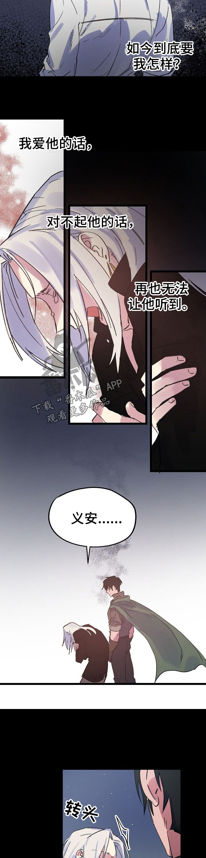 第42章：悔恨4