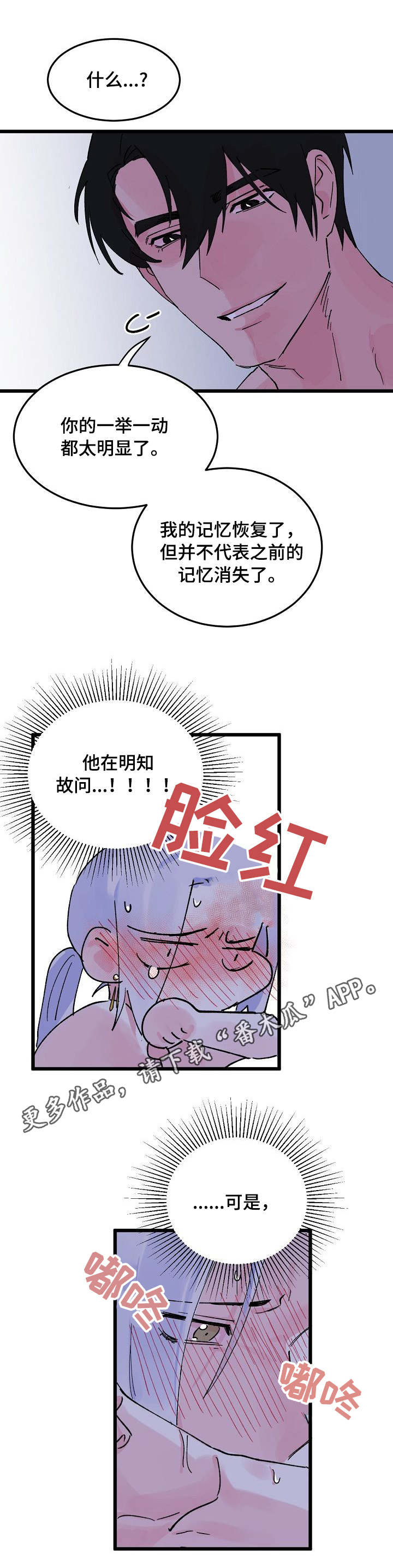 第8章：龙2