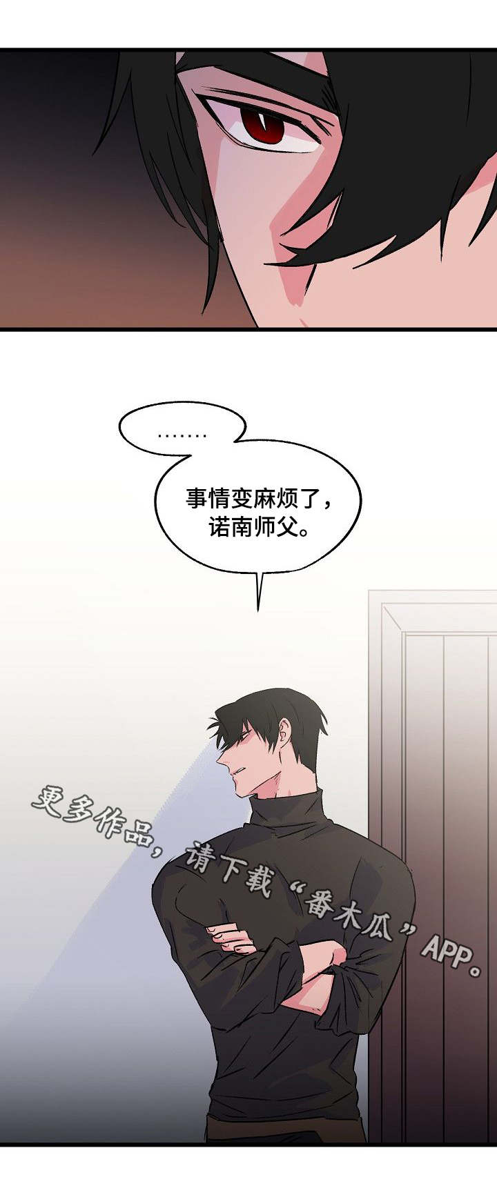 第24章：顶嘴3