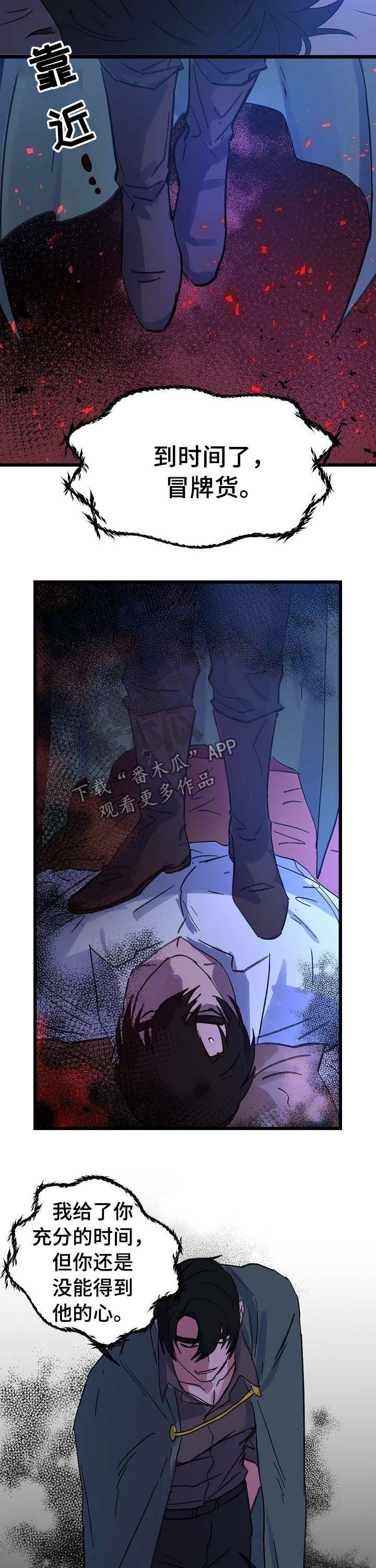 第39章：魔龙2