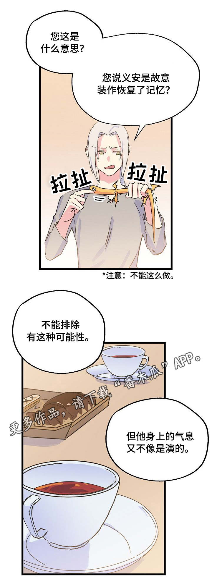 第24章：顶嘴0