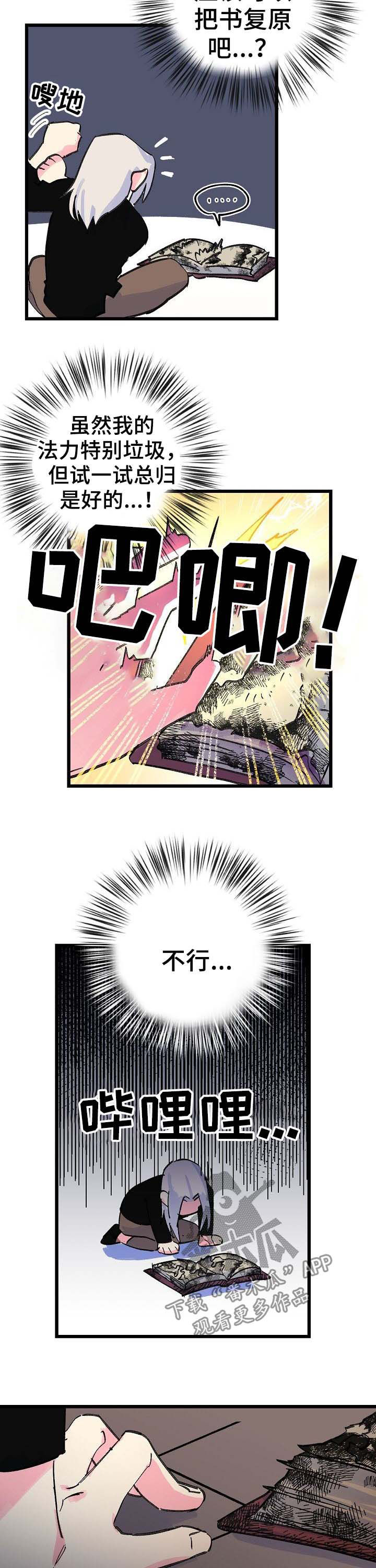 第38章：一个字1