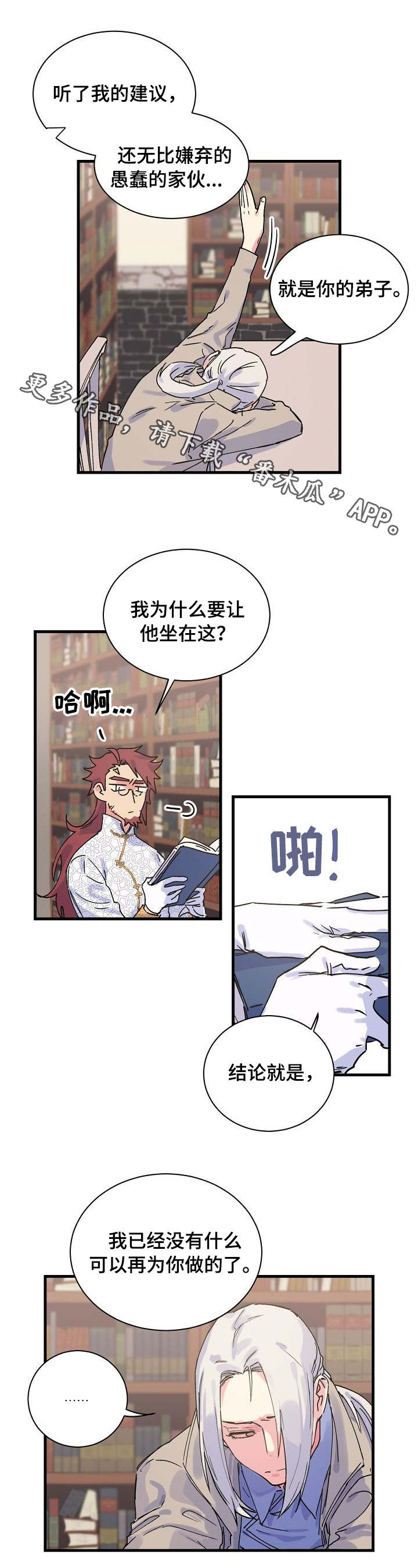 第3章：心理落差1