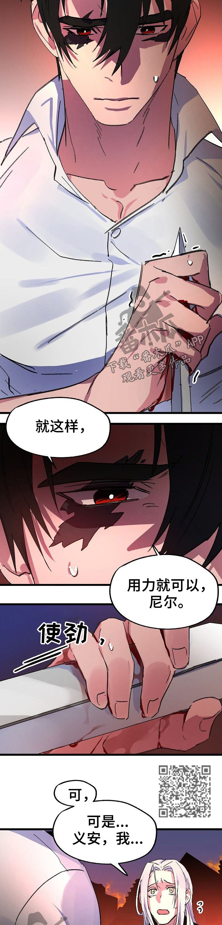第45章：我也爱你4