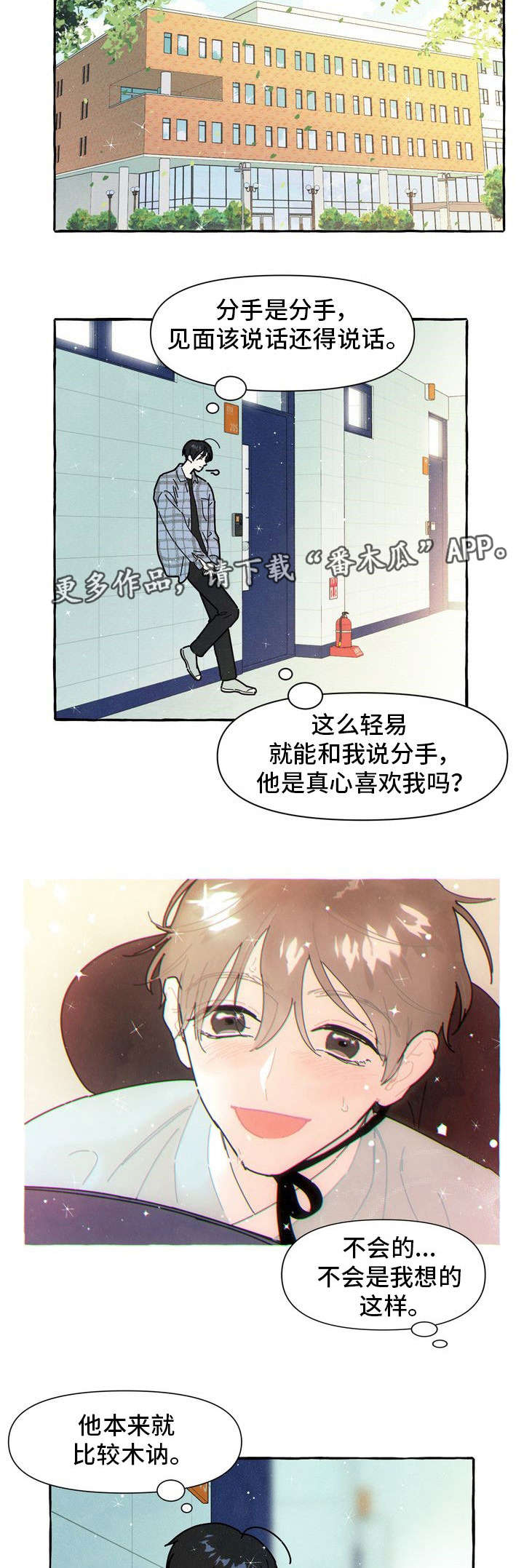 第19章：后悔3