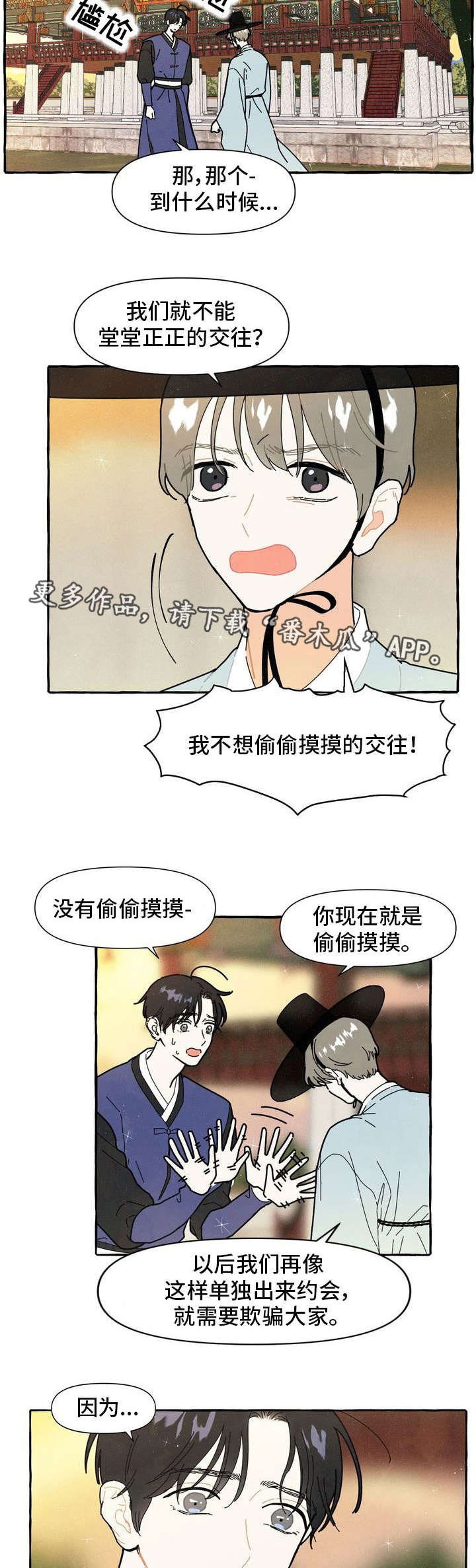 第16章：偷偷摸摸4