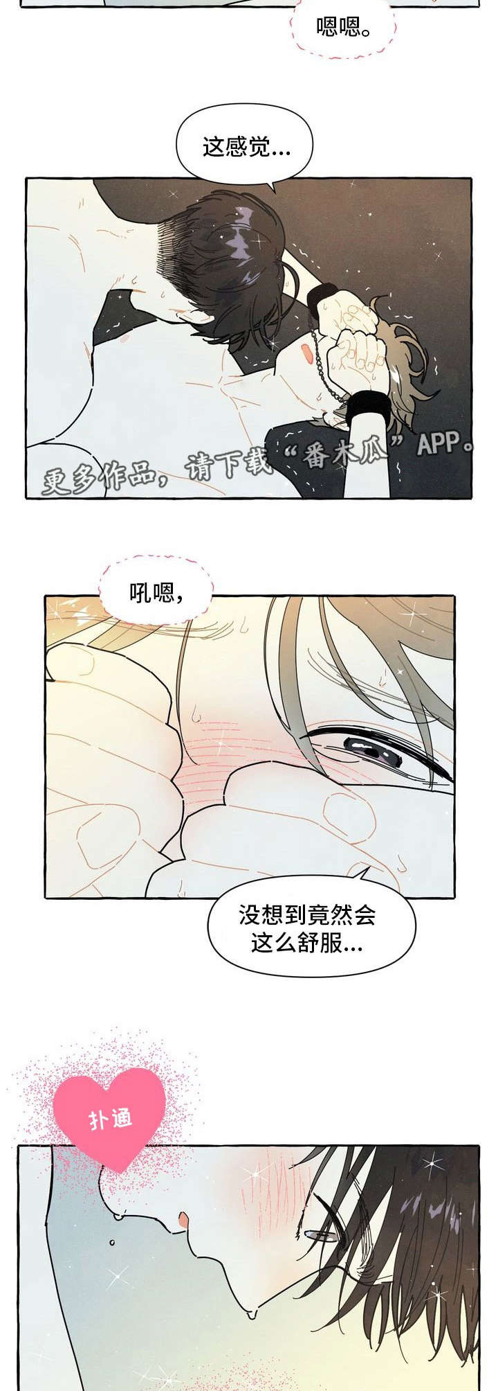 第21章：不想分开3