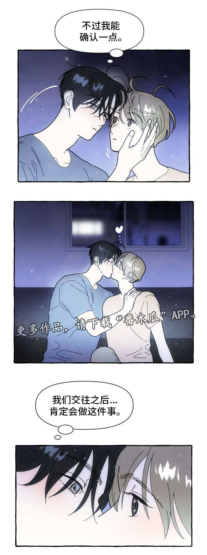 第23章：吃醋3