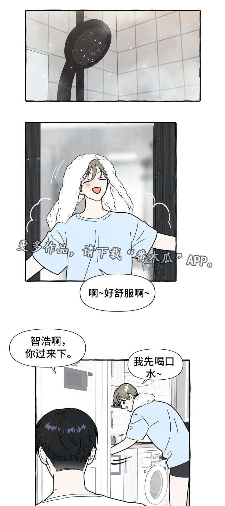 第25章：不安感4