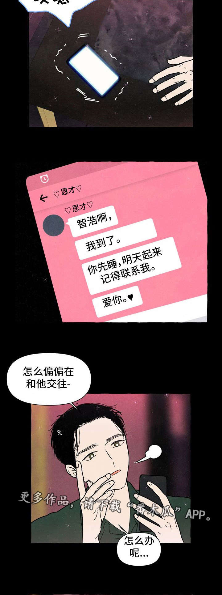 第29章：保守秘密2