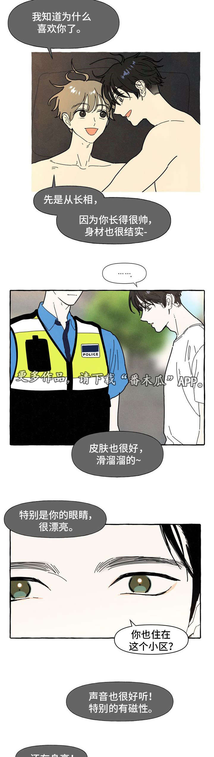 第26章：朋友3