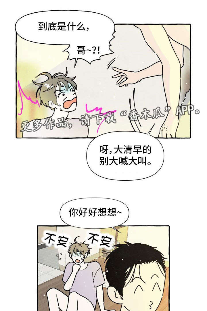 第29章：保守秘密0