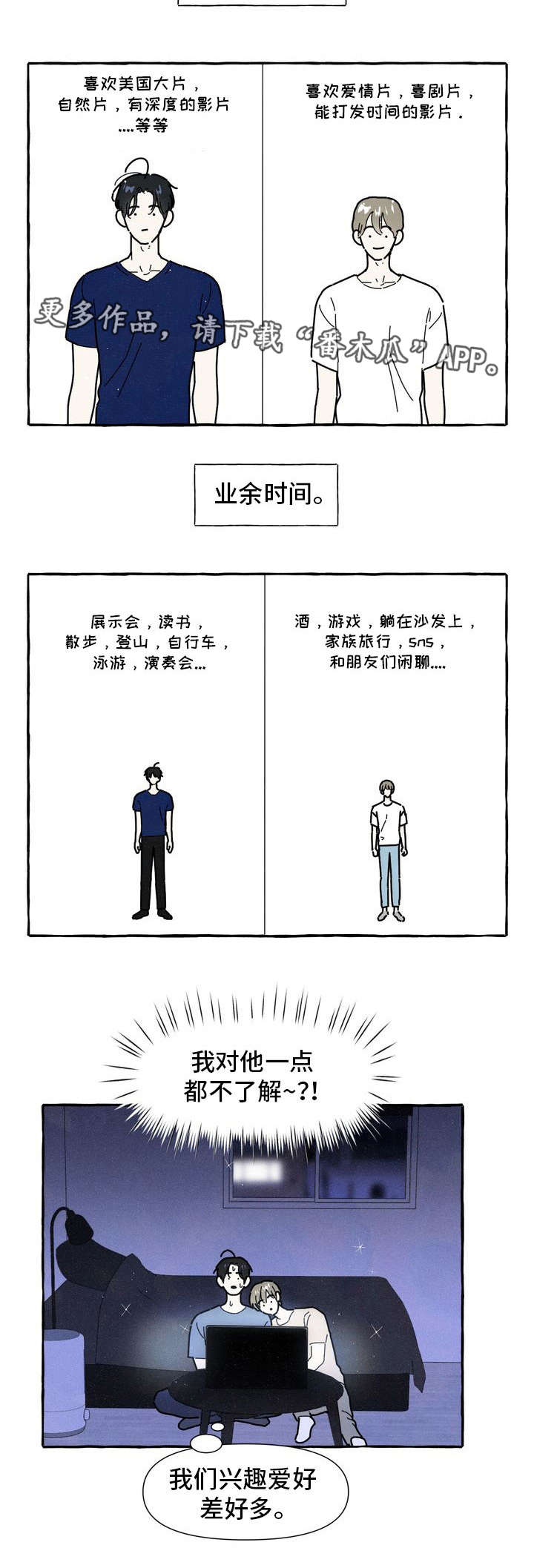第23章：吃醋2