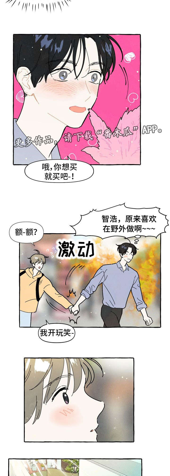 第13章：可爱3