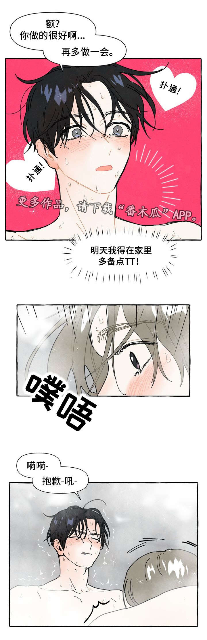 第11章：时机3